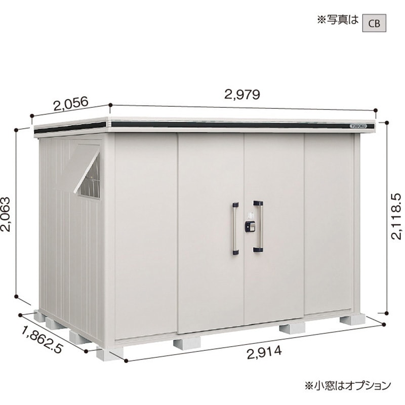 ヨド物置 エルモ LMD-2918 積雪型 間口2914mm奥行1863mm高さ2119mm