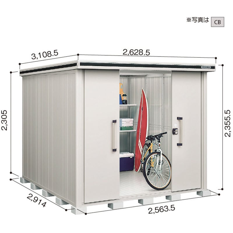 LMD-2529H ヨド物置 エルモ LMD-2529H ヨドコウ 一般型 間口2564mm奥行2914mm高さ2356mm - 【通販モノタロウ】