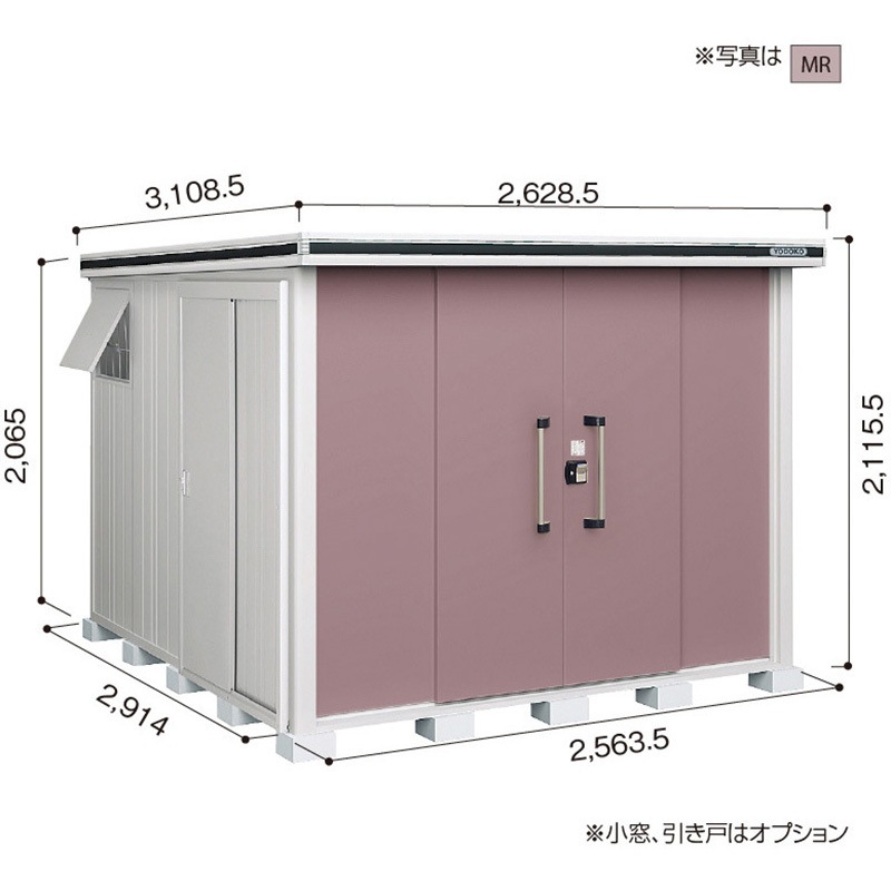 LMD-2529 ヨド物置 エルモ LMD-2529 ヨドコウ 一般型 間口2564mm奥行2914mm高さ2116mm