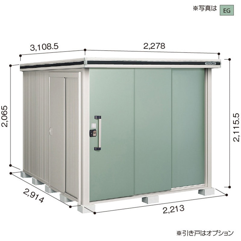 LMD-2229 ヨド物置 エルモ LMD-2229 ヨドコウ 一般型 間口2213mm奥行2914mm高さ2116mm