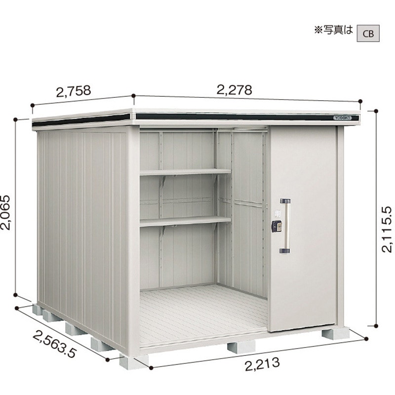 LMD-2225 ヨド物置 エルモ LMD-2225 ヨドコウ 一般型 間口2213mm奥行2564mm高さ2116mm