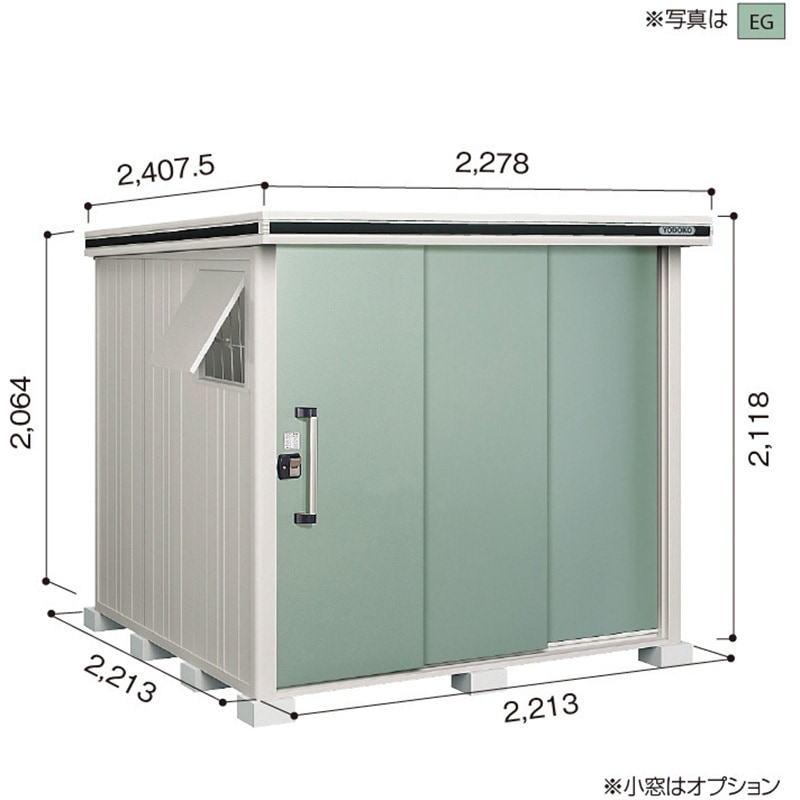 LMDS-2222 ヨド物置 エルモ LMD-2222 ヨドコウ 積雪型 間口2213mm奥行2213mm高さ2118mm