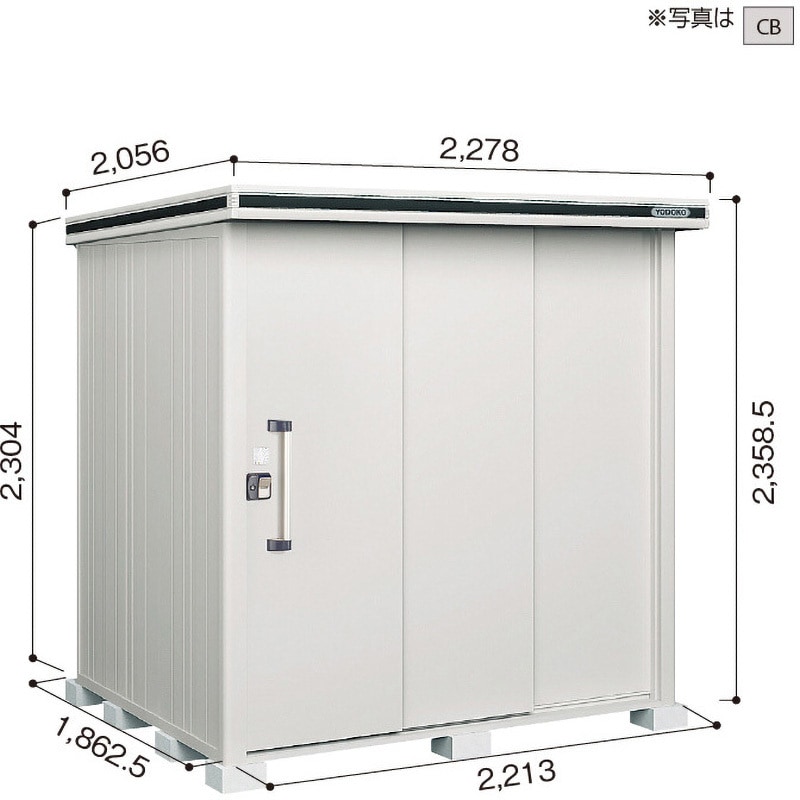 LMD-2218H ヨド物置 エルモ LMD-2218H ヨドコウ 一般型 間口2213mm奥行1863mm高さ2359mm