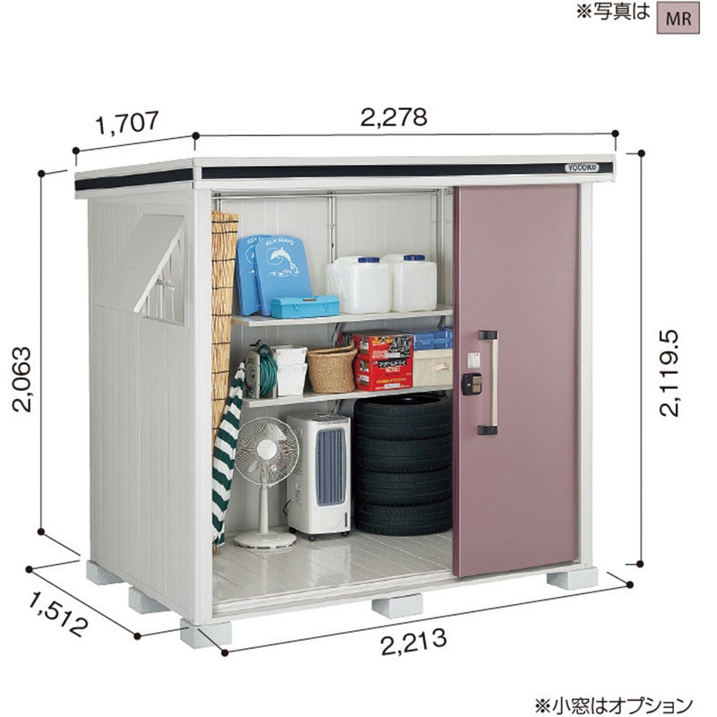 LMD-2215 ヨド物置 エルモ LMD-2215 1台 ヨドコウ 【通販サイトMonotaRO】