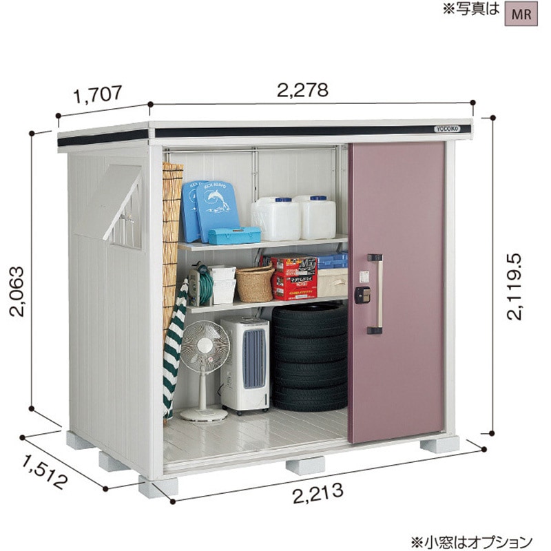 LMDS-2215 ヨド物置 エルモ LMD-2215 ヨドコウ 積雪型 間口2213mm奥行
