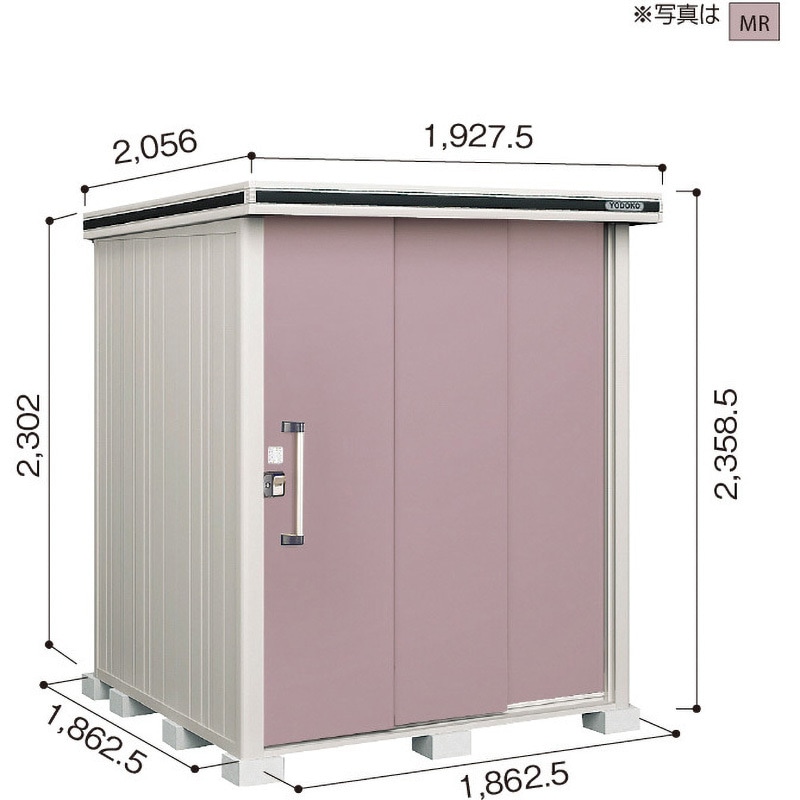 LMDS-1818H ヨド物置 エルモ LMD-1818H ヨドコウ 積雪型 間口1863mm奥行1863mm高さ2359mm