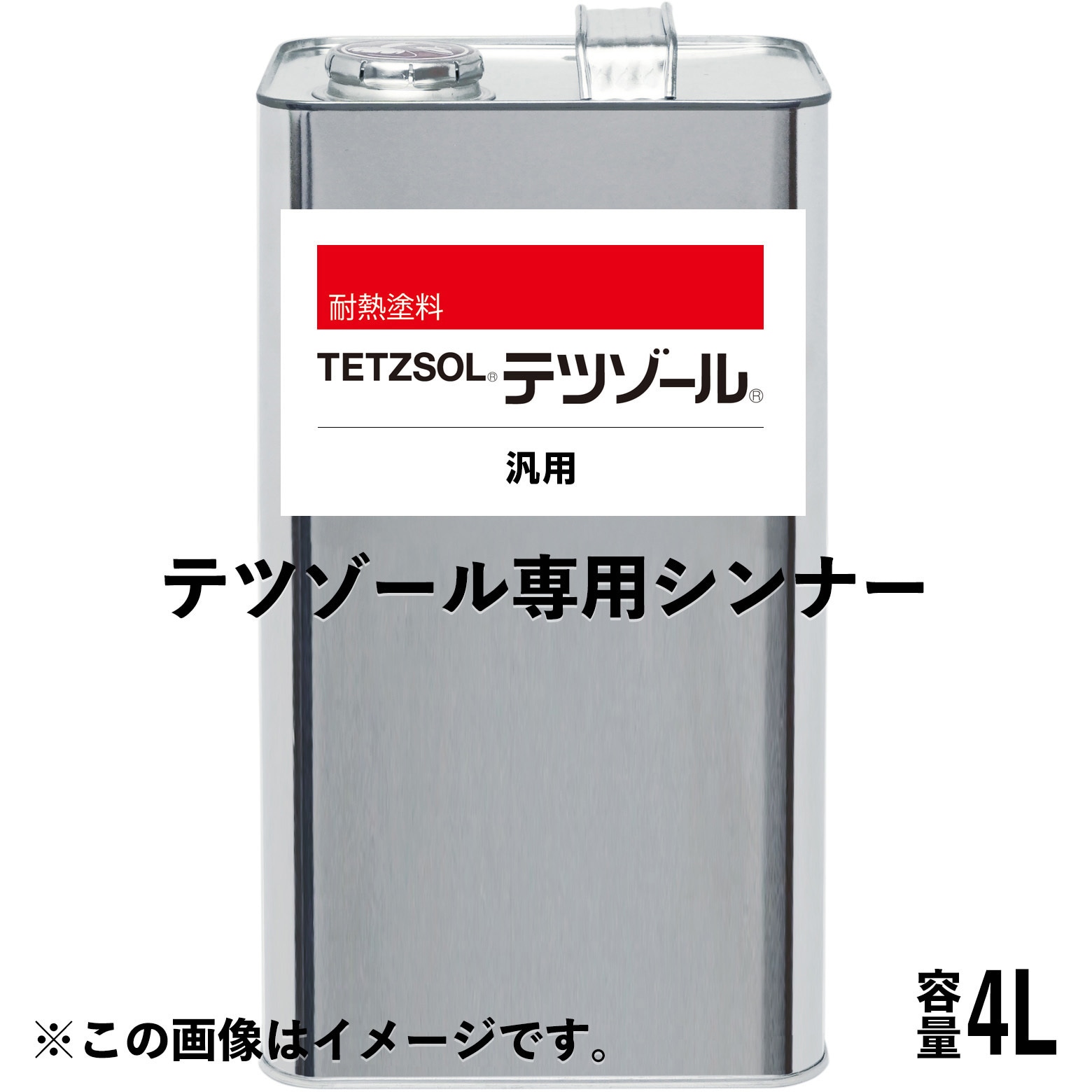 日本ペイント ハイポンエポキシシンナーS 16L 業務用 洗浄 塗料希釈 洗い - 4