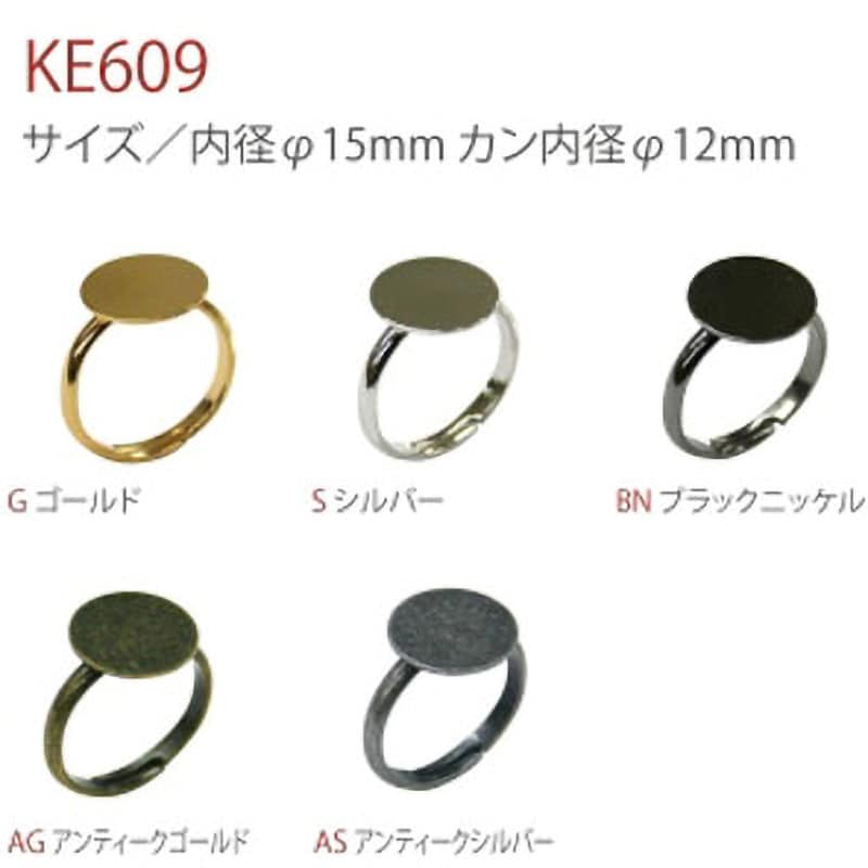 KE609-S 台付指輪 日本紐釦貿易 真ちゅう フリーサイズ 1袋(5個