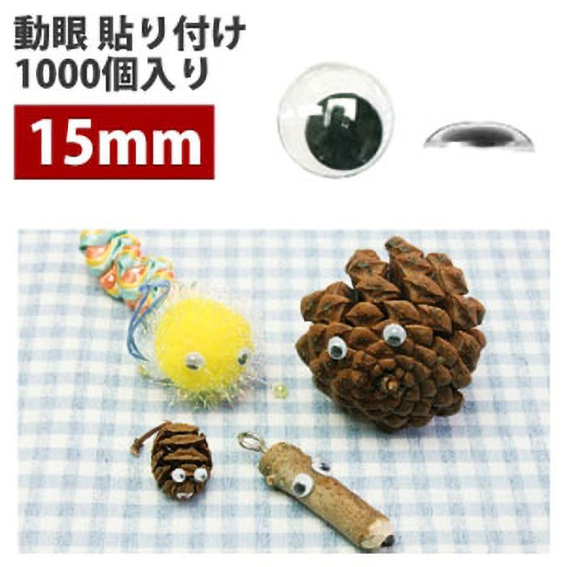 CE109-1000 動眼 日本紐釦貿易 貼り付けタイプ 寸法15mm 1袋(1000個) CE109-1000