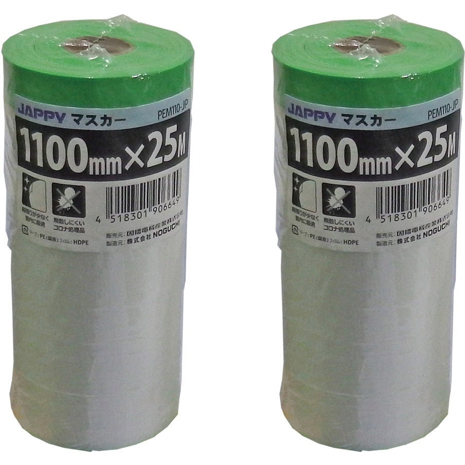 PEM110-JP マスカーテープ JAPPY ポリエチレンクロス シート幅1100mm長