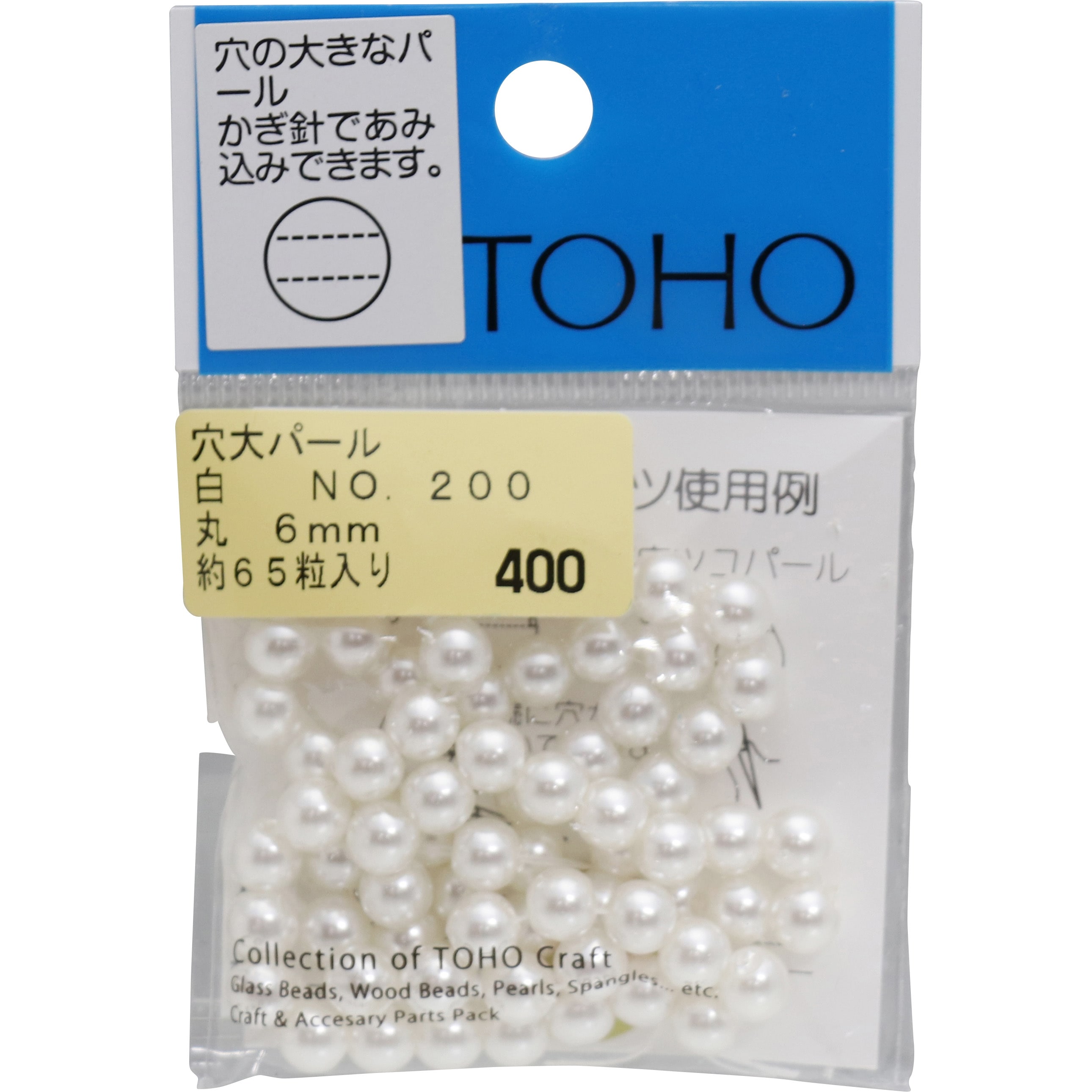 PA-LH6-200 TOHO 丸型パール 穴大 トーホー 白色 【通販モノタロウ】