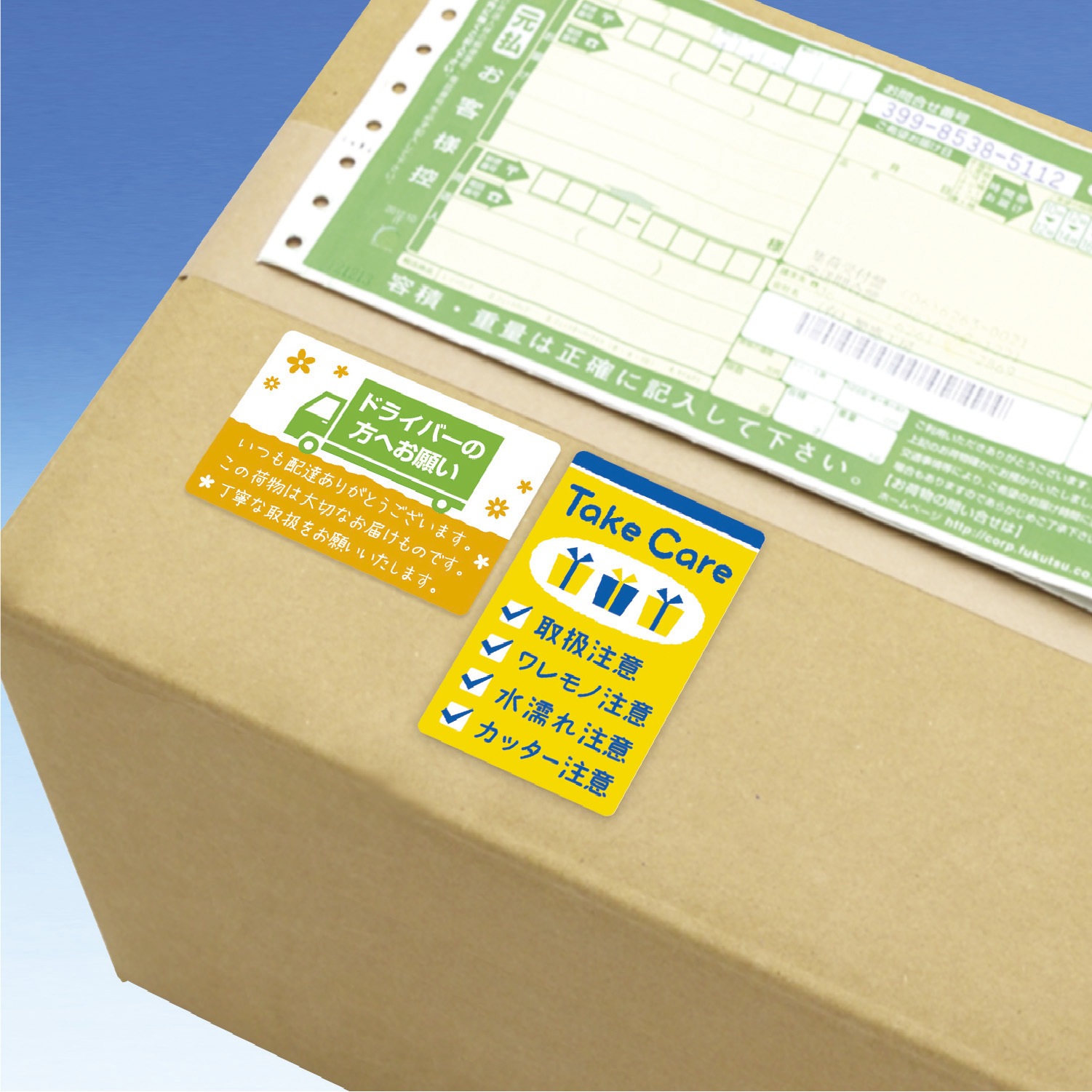 Waltaです。　他者購入は取り消します。 25-304 荷札シール ササガワ 文字内容Take Care 1セット(48枚