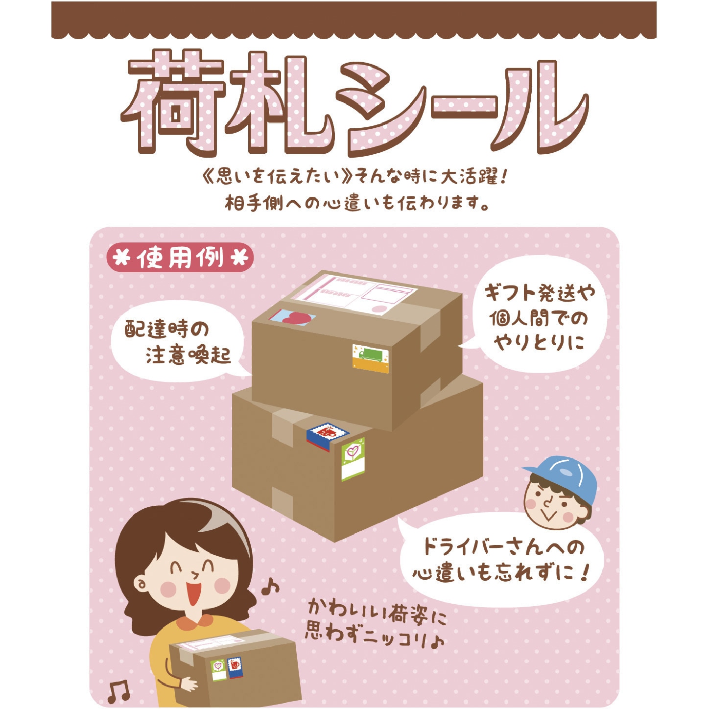 25-304 荷札シール ササガワ 文字内容Take Care 1セット(48枚