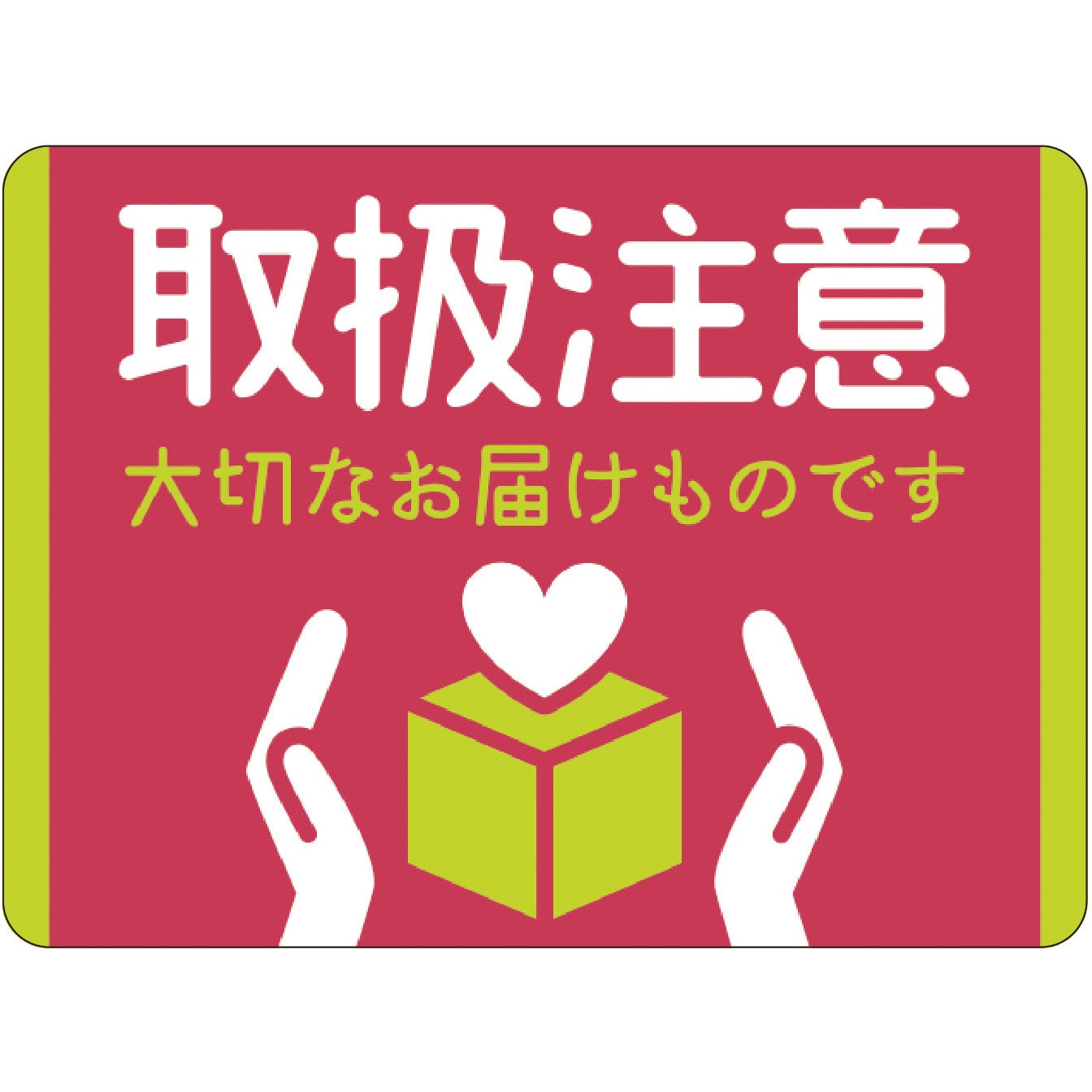専用　応募シール 開封防止シール 封筒 ヒサゴ 宅配/ビジネス封筒 【通販モノタロウ】