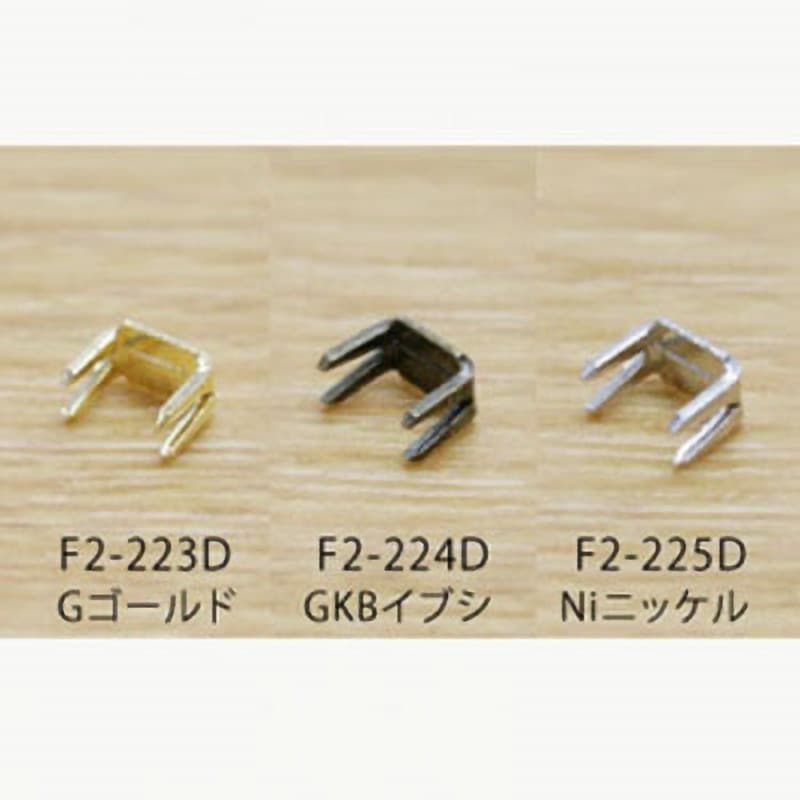 F2-225 5番金属ファスナー用下止め金具 1袋(50個) YKK 【通販サイト