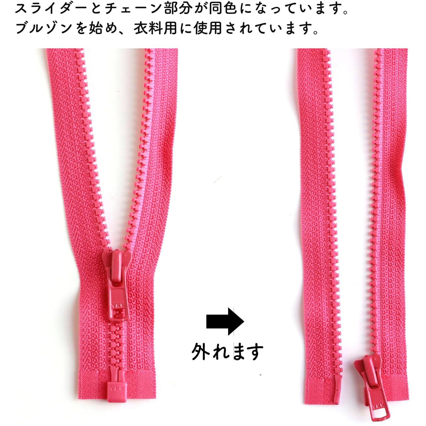 4VS60-563 ビスロンオープンファスナー YKK 長さ60cm 1本 4VS60