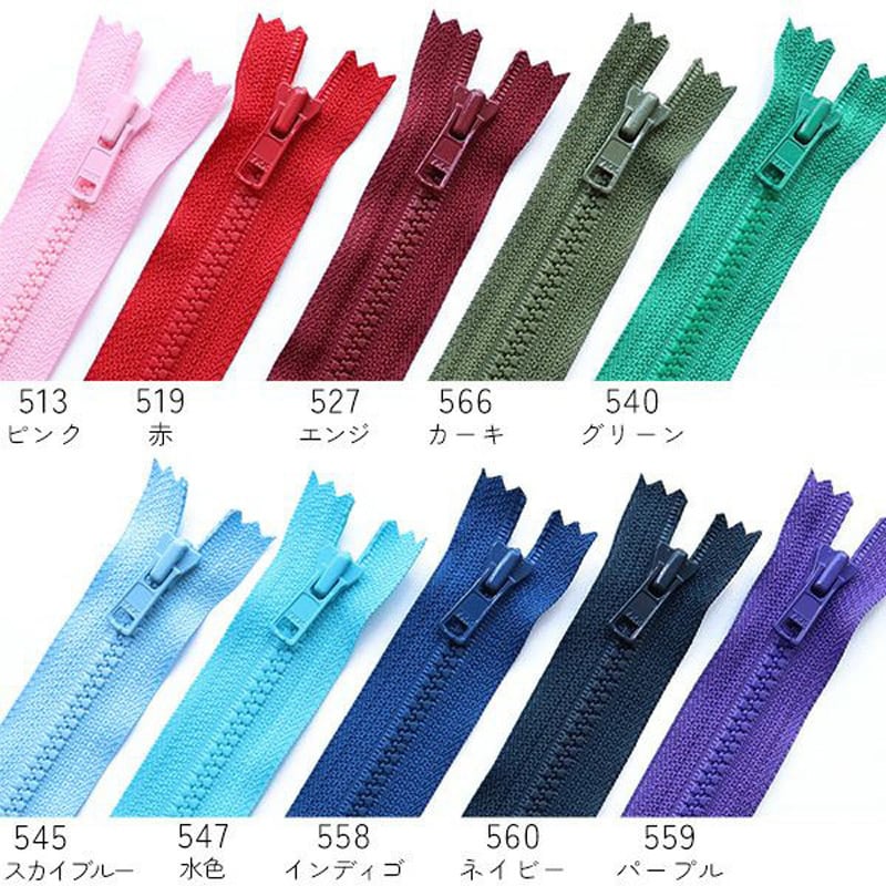 4VC20-547 ビスロンファスナー ポーチバッグ用 YKK 長さ20cm 1袋 