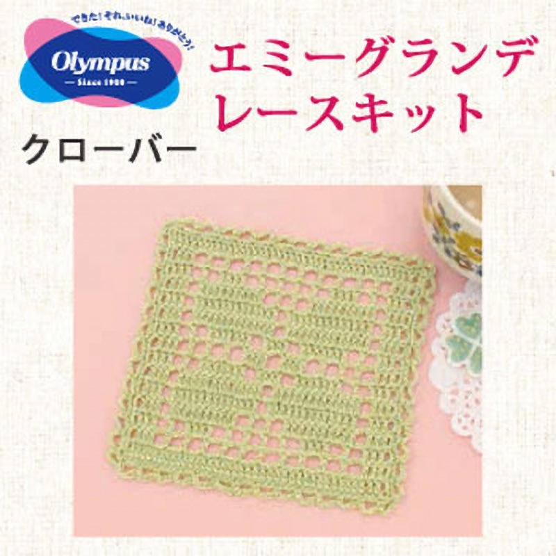 クロッシェレースロクシタン はじめてのクロッシェレース オリムパス製糸 編み物/レース編みキット