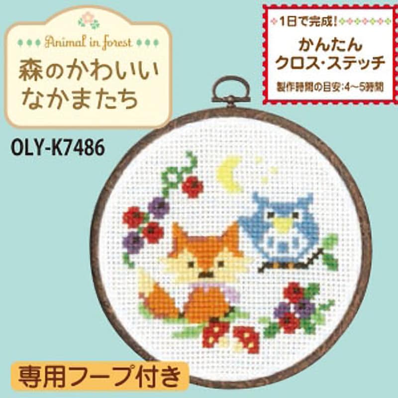 OLY-K7486 クロスステッチキット 1組 オリムパス製糸 【通販サイト 