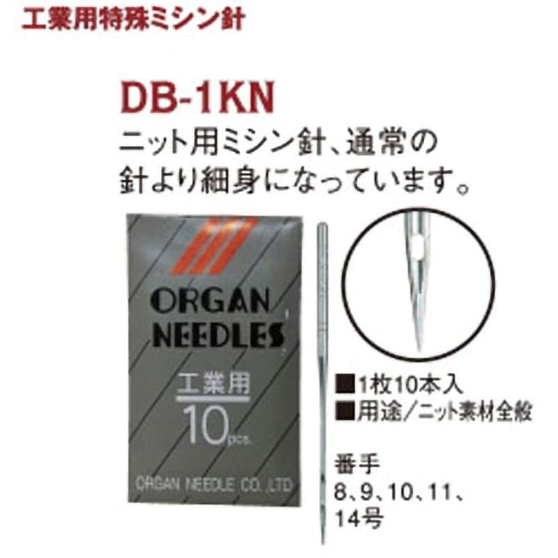 DB-1KN-8 工業用特殊ミシン針 オルガン針 1個(10本) DB-1KN-8 - 【通販モノタロウ】