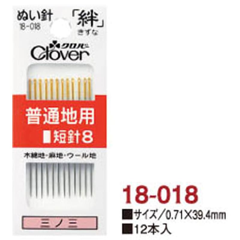 18-018 縫い針(ぬい針) 「絆」 Clover(クロバー) 1個 18-018 - 【通販