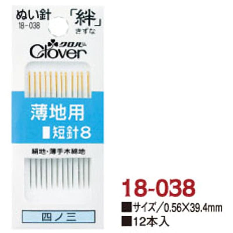 18-038 縫い針(ぬい針) 「絆」 Clover(クロバー) 1個 18-038 - 【通販