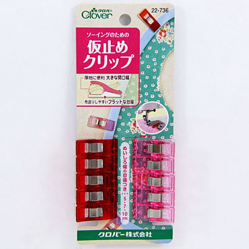 22-736 仮止めクリップ 1個 Clover(クロバー) 【通販モノタロウ】