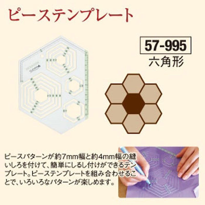 57-995 ピーステンプレート 1個 Clover(クロバー) 【通販