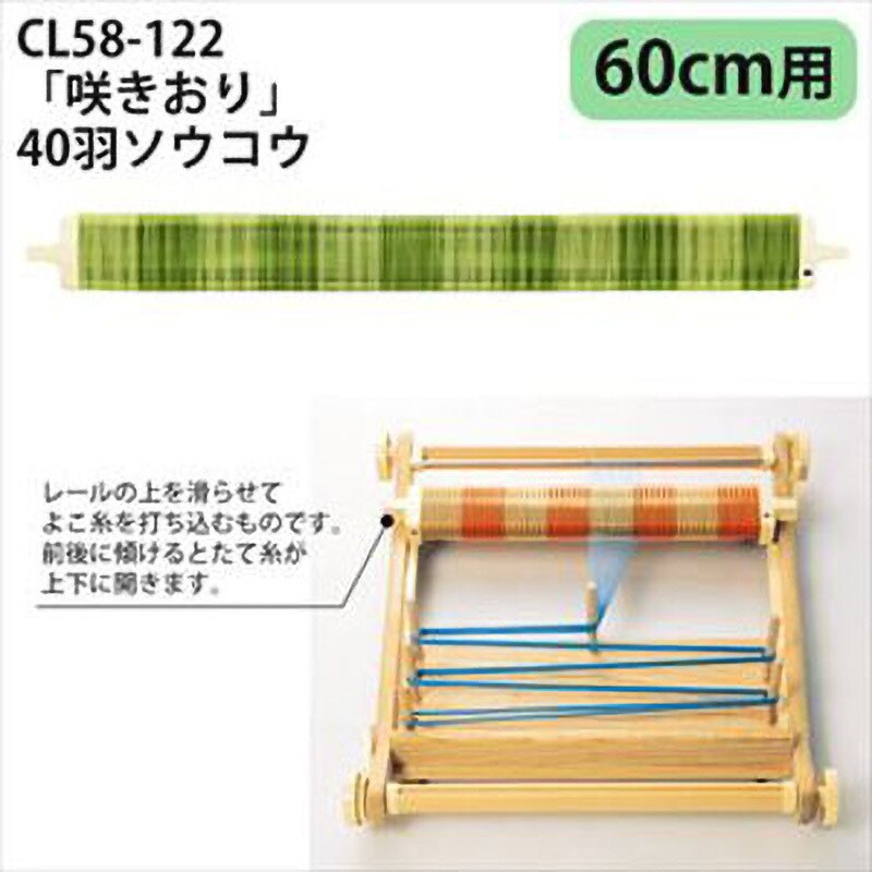 58-122 咲きおり 部品 Clover(クロバー) 40羽ソウコウタイプ  1個 58-122裁縫道具/裁縫用品