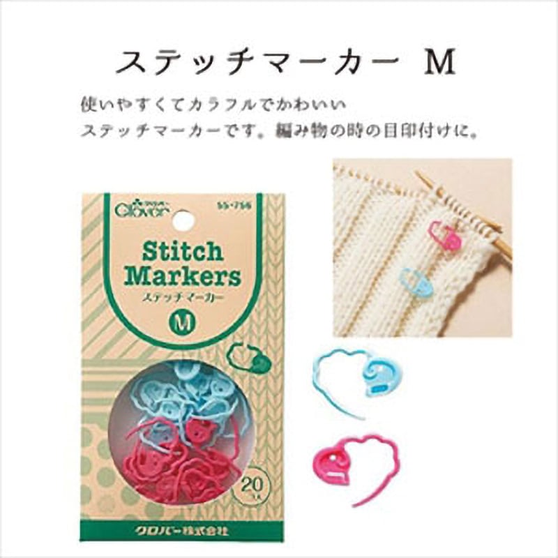 55-756 ステッチマーカー Clover(クロバー) サイズM 1袋 55-756