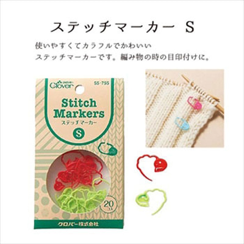 55-755 ステッチマーカー Clover(クロバー) サイズS 1袋 55-755
