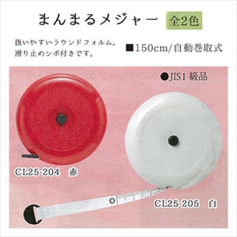 めめるさん専用 25-204 まんまるメジャー 1個 Clover(クロバー) 【通販モノタロウ】