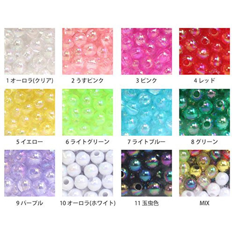 ASH-DX8M-1 プラスチック 丸ビーズ シマムラビーズ 寸法8mm 1袋 ASH-DX8M-1 プラスチック 丸ビーズ シマムラビーズ 寸法8mm 1袋