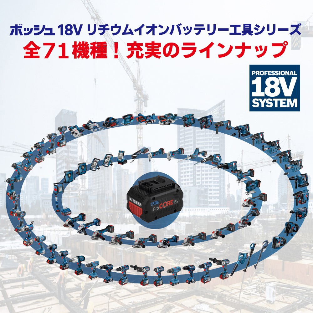 GAS18V-10LPH コードレスマルチクリーナー 1台 BOSCH(ボッシュ) 【通販