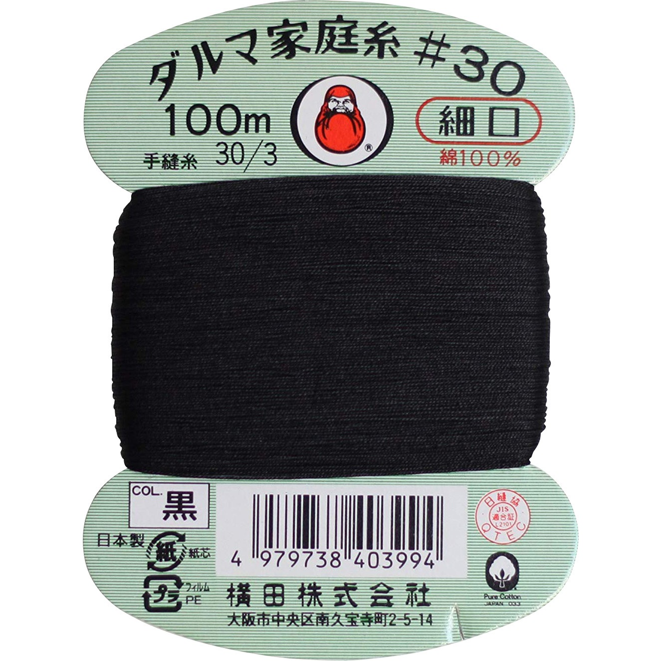 01-0130 家庭糸 細口 横田 長さ100m 01-0130 【通販モノタロウ】