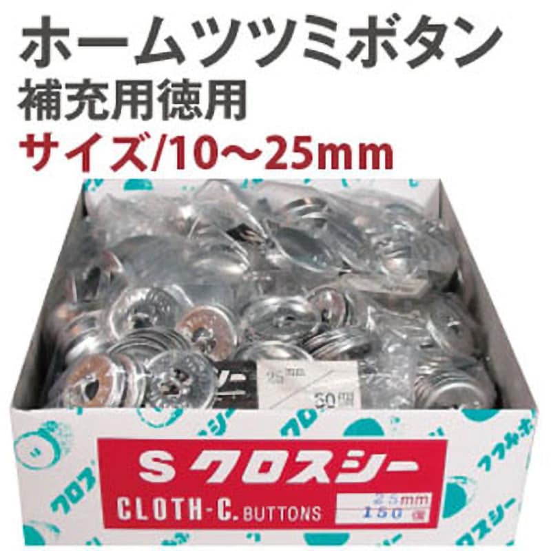 CGK20-300 クロスシー 補充用ホームツツミボタン 1箱(300個) 石崎