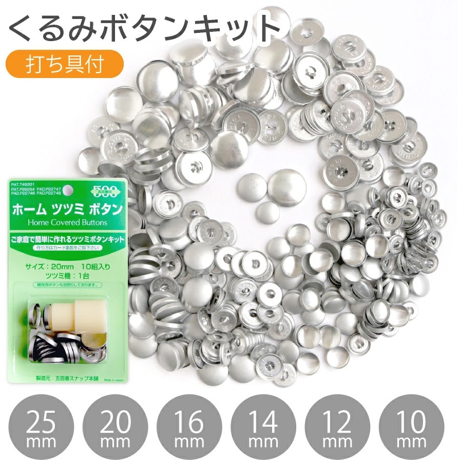 CGT14 補充用 ホームツツミボタン 1巻(20個) 石崎プレス工業 【通販