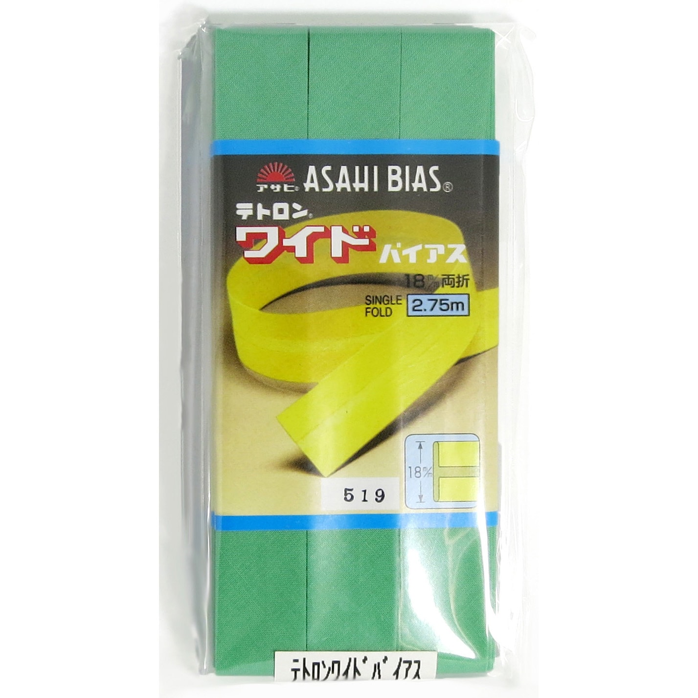 FTWB-558 テトロンワイドバイアス 両折 渡辺布帛 幅18mm長さ2.75m 1巻