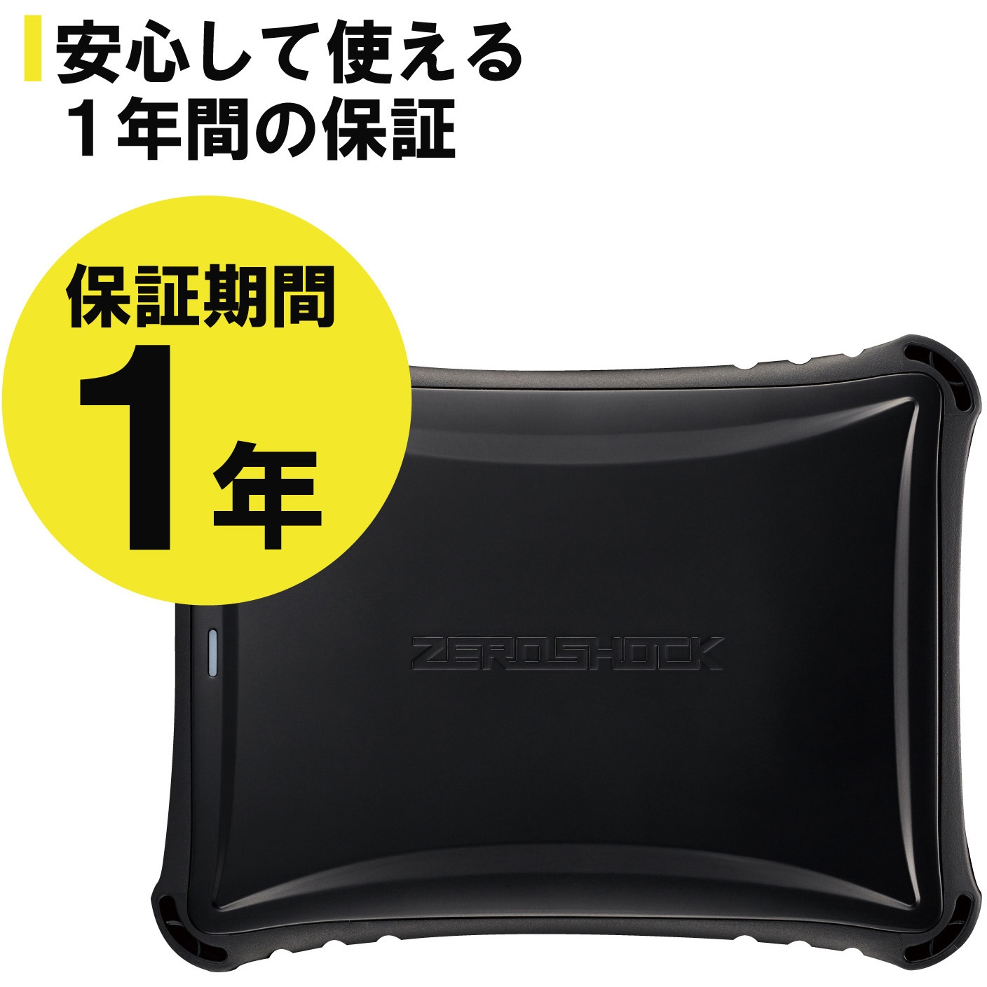 ESD-ZSA0500GBK SSD 外付け ポータブル ZEROSHOCK 耐衝撃 USB3.2(Gen1