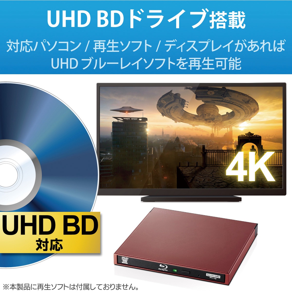 LBD-PWA6U3LRD ブルーレイドライブ 外付け ポータブル 書き込みソフト