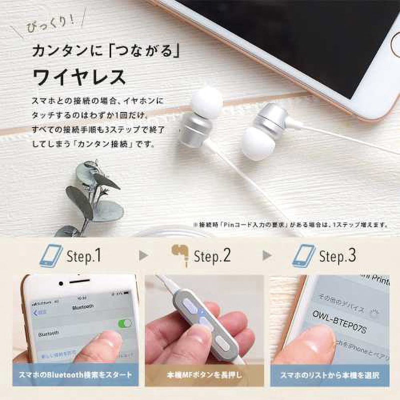 bluetooth イヤホン go 人気 step 2