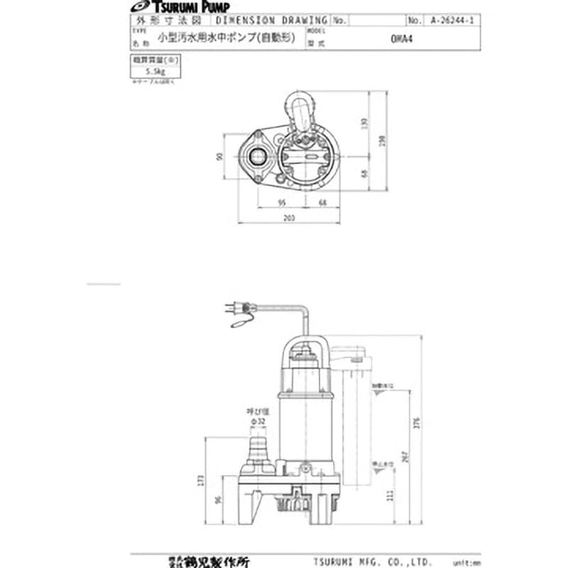 OMA4 小型汚水用水中ポンプ OM型 鶴見製作所 100V モーター保護