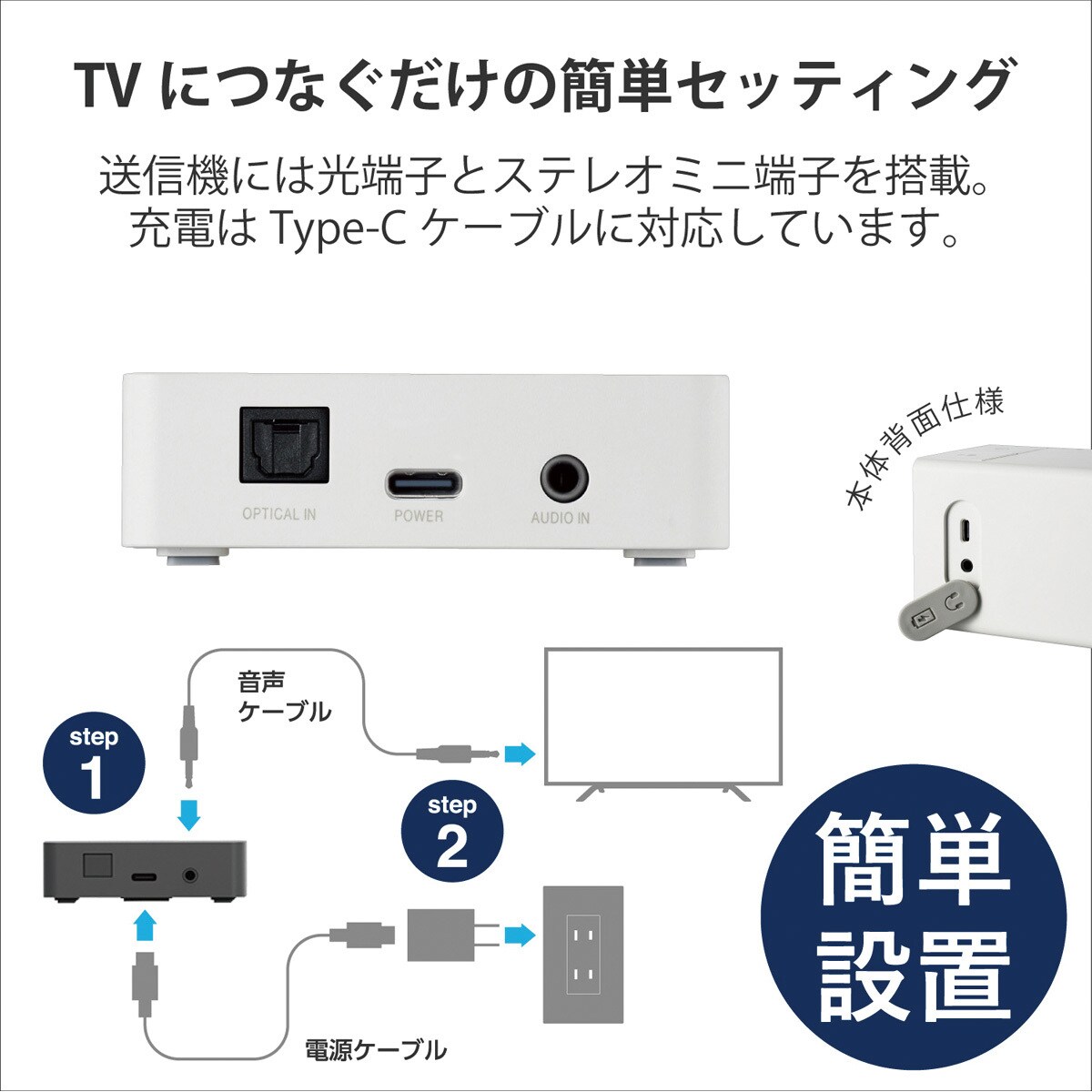 2.4GHzワイヤレス手元スピーカー - SP-TVWT01CWH