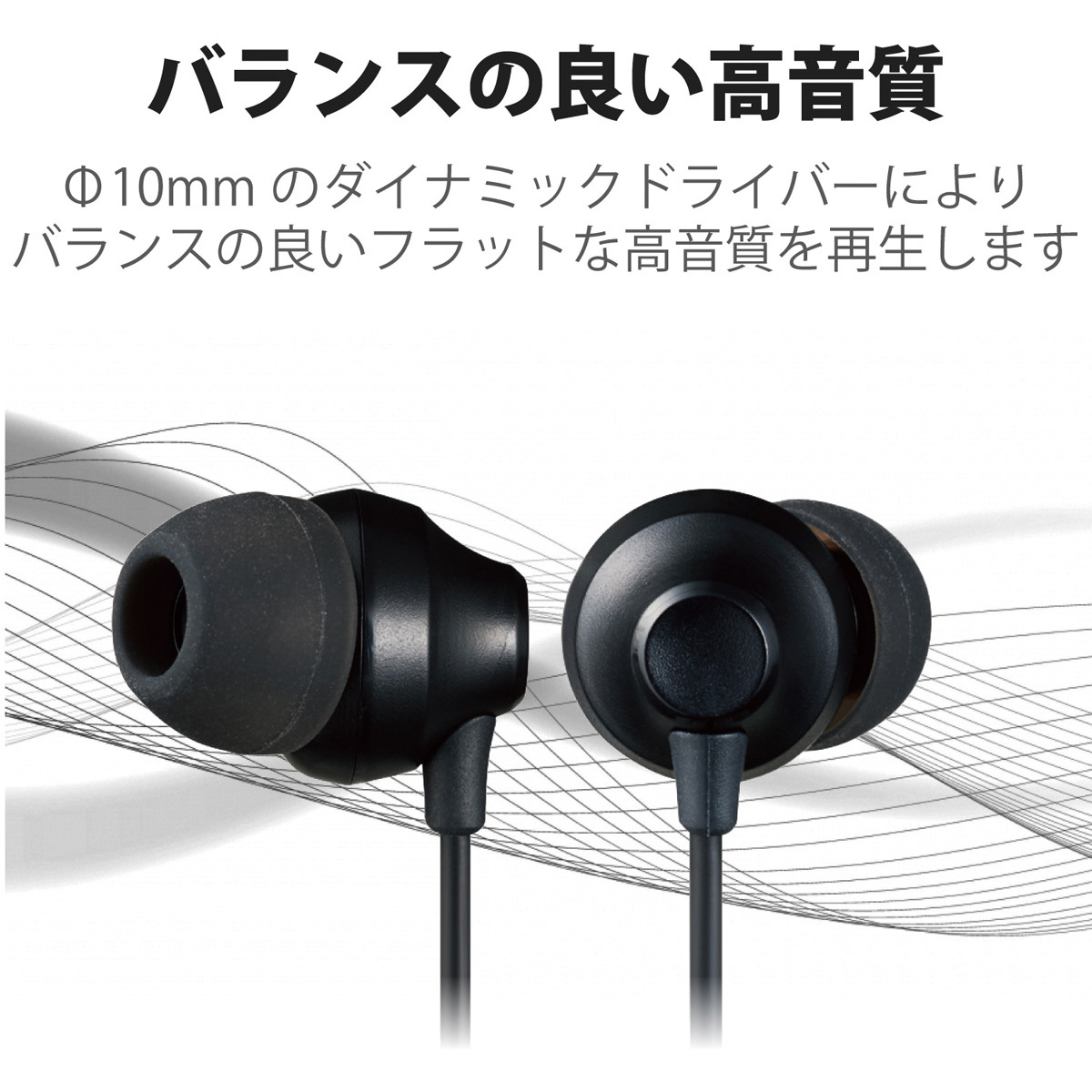 エレコム ステレオイヤホン Colors ダイナミックドライバー φ8