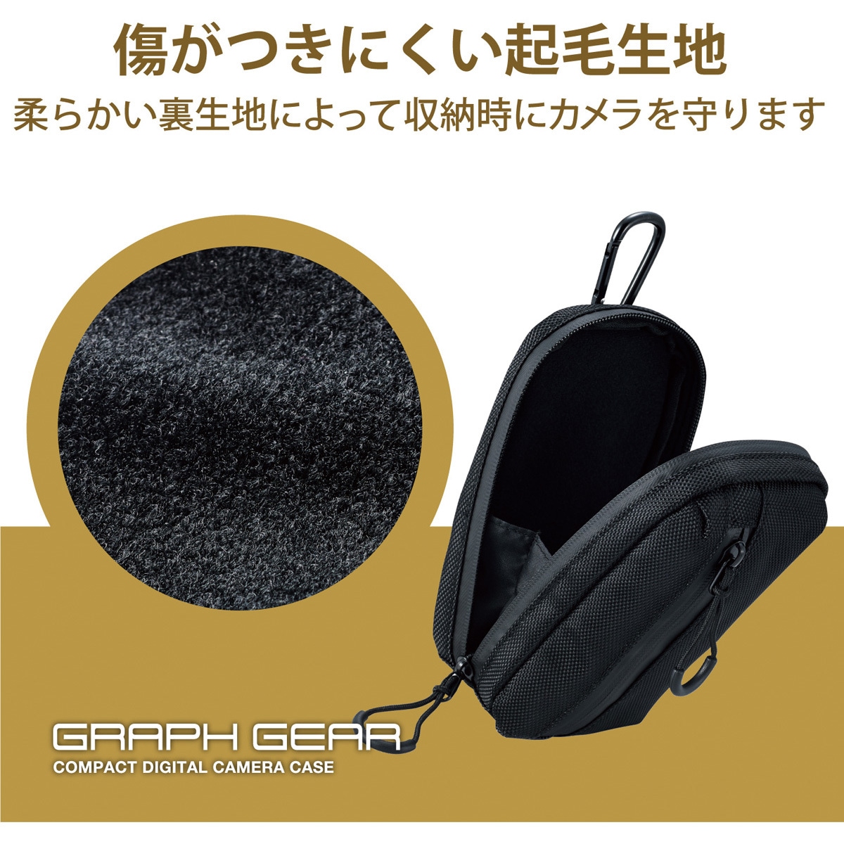 DGB-CP01MBK カメラケース コンパクトデジタルカメラ用 1気室 カラビナ