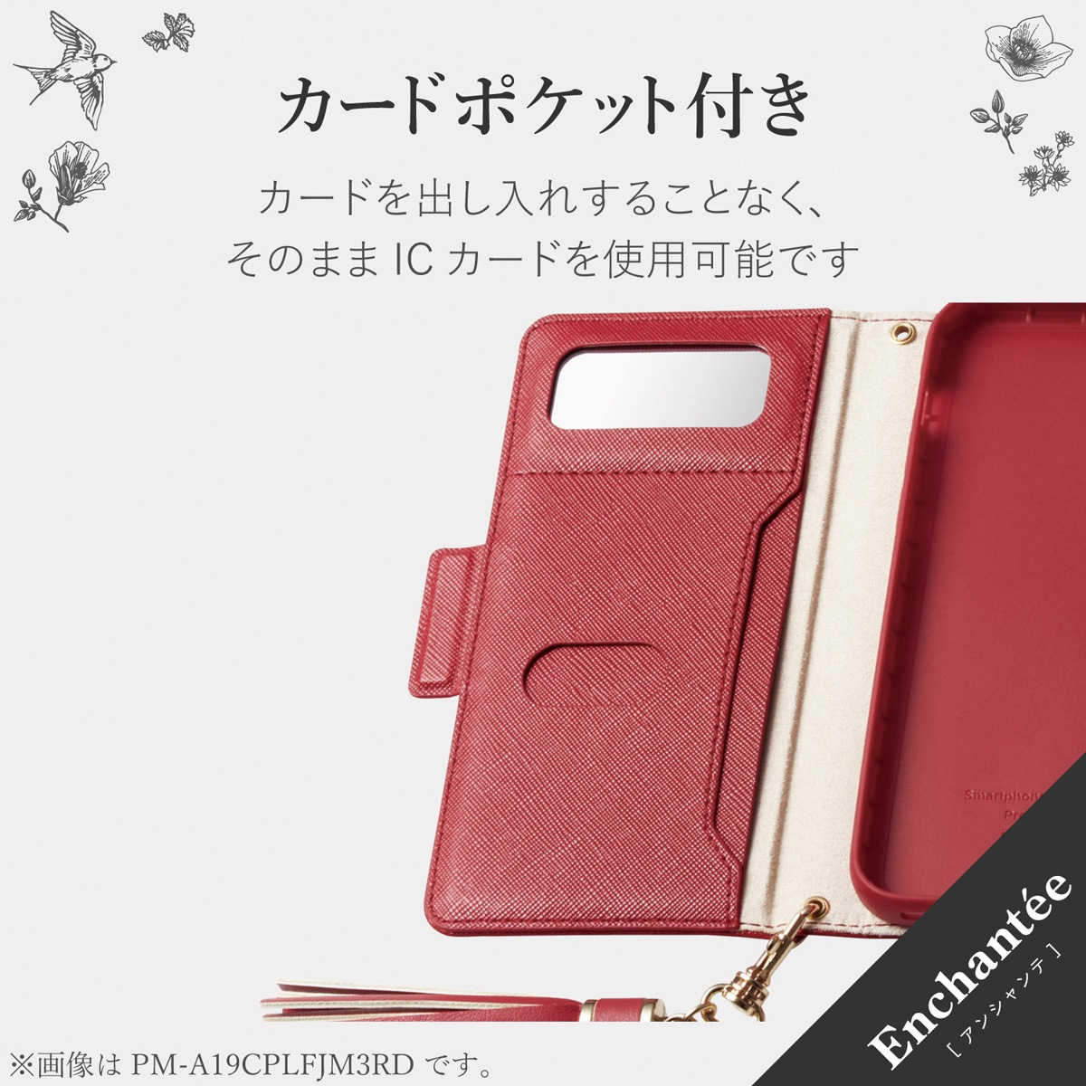 PM-A19APLFJM3RD iPhoneSE 第2世代 iPhone8 iPhone7 ケース カバー 