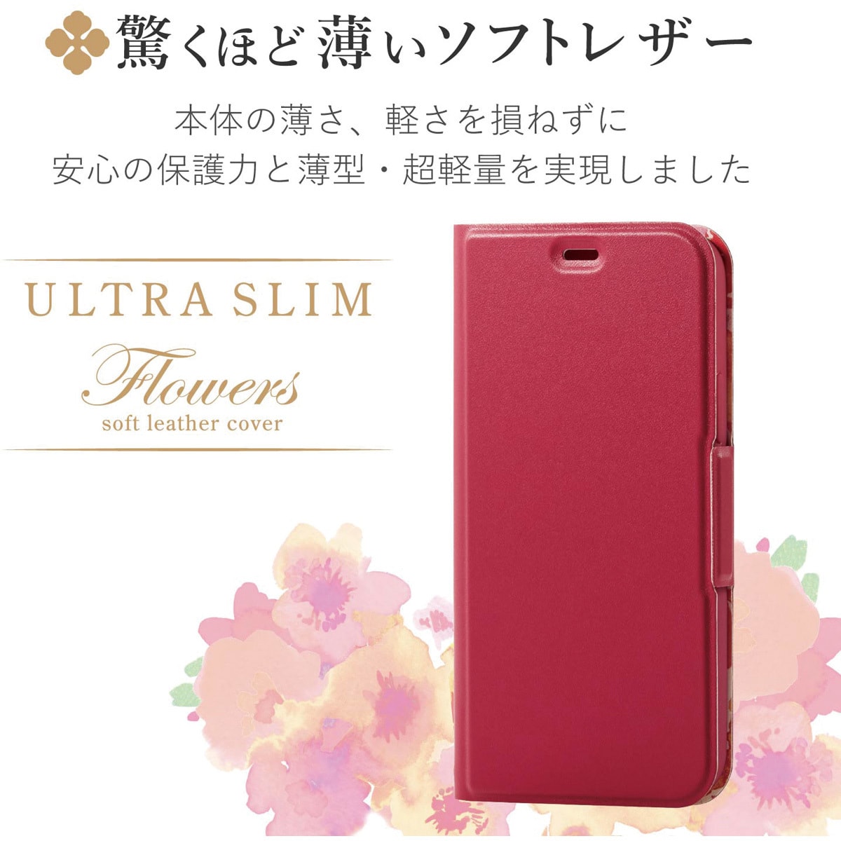 iphone8 トップ カバー 薄い