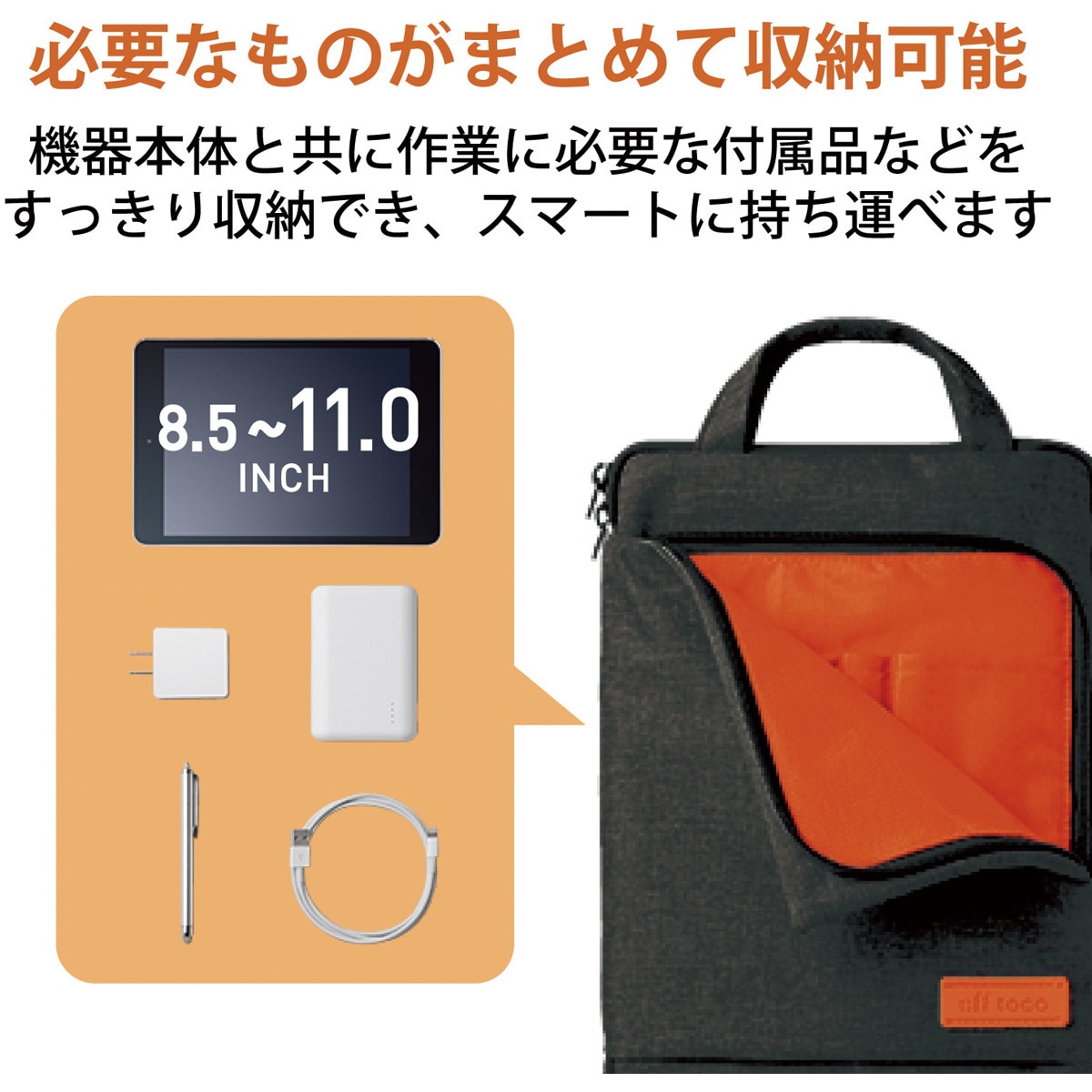 TB-10ICOFBK タブレットケース 8.5～11インチ 縦型 ポケット付き