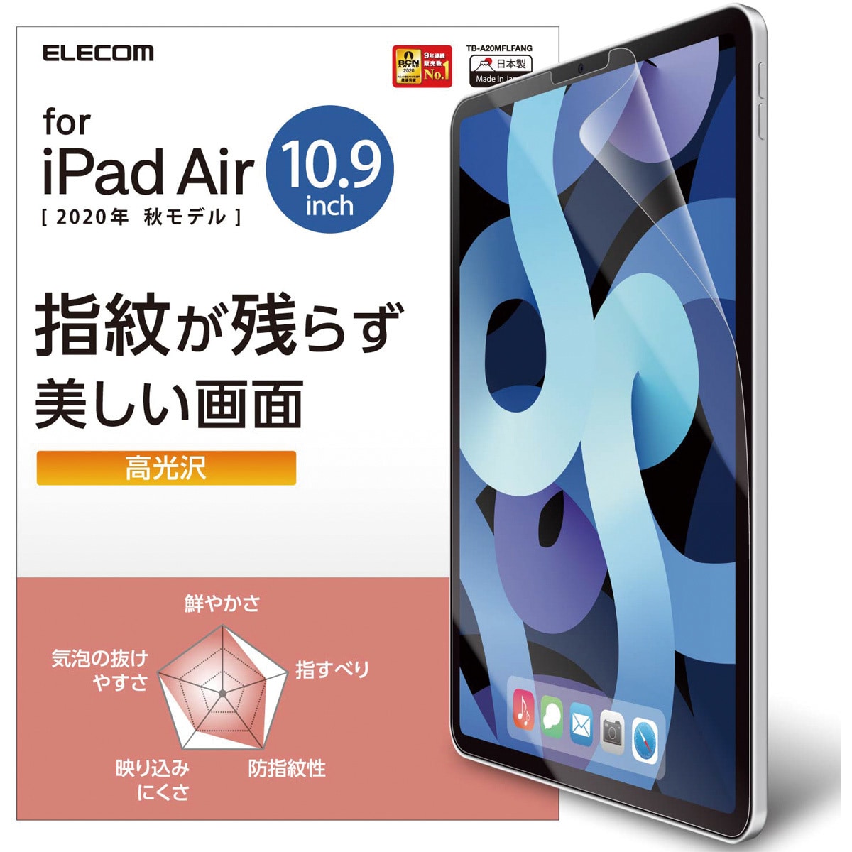 Ipad Air 10 9インチ Pro 11インチ ハードコート加工 Tb 0mflfang フィルム 光沢 現品 指紋防止