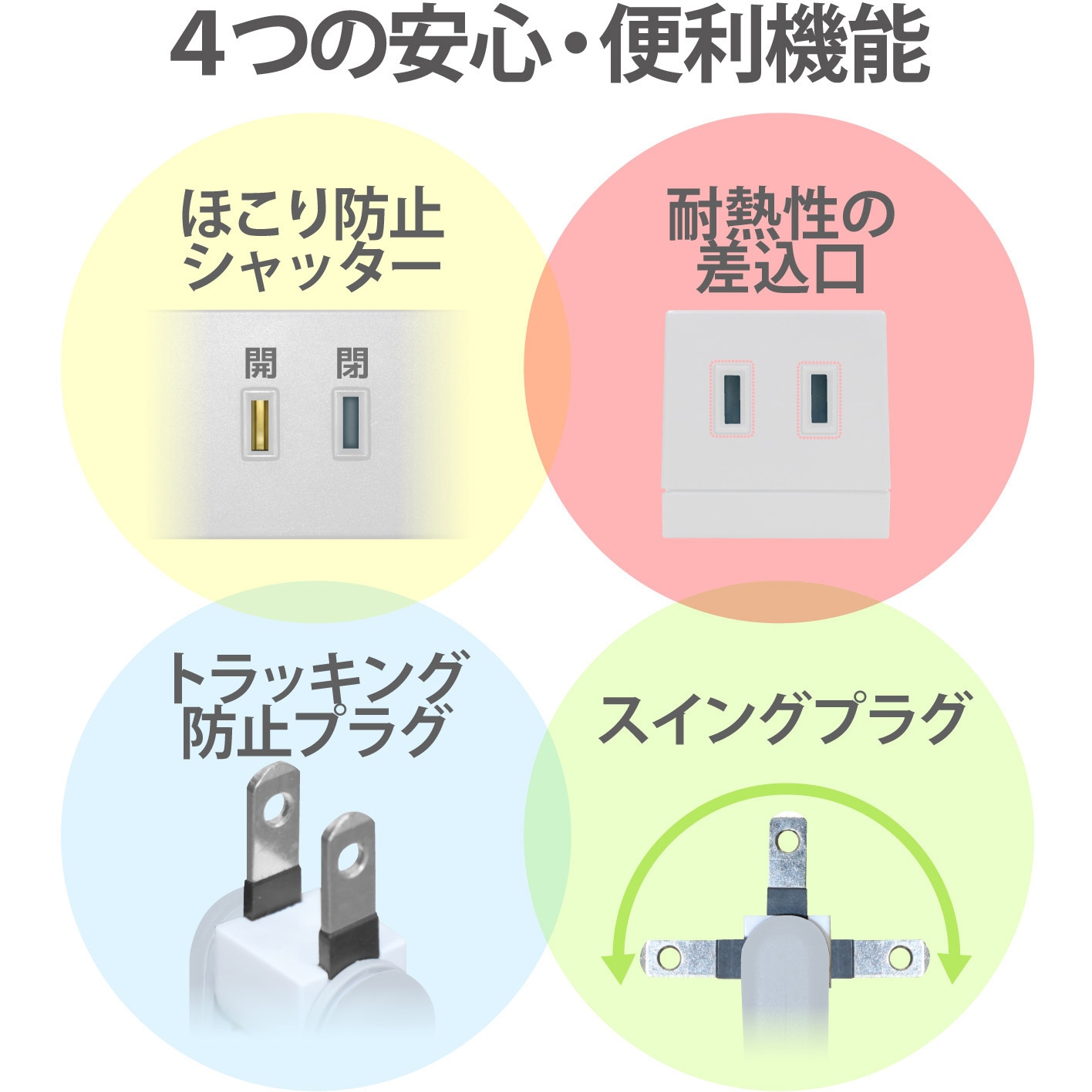 T-H0203WH 電源タップ 延長コード 10個口 2P 3m マグネット 固定用